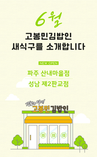 6%25EC%259B%2594---%25EC%2598%25A4%25ED%2594%2588%25EA%25B0%2580%25EB%25A7%25B9.jpg