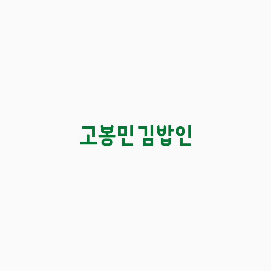 꼬지어묵탕