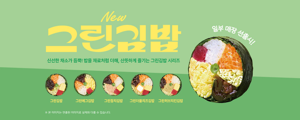 New Line Up 배너