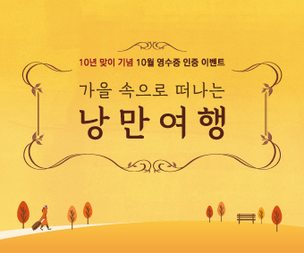 10월-경품-이벤트_썸네일.jpg
