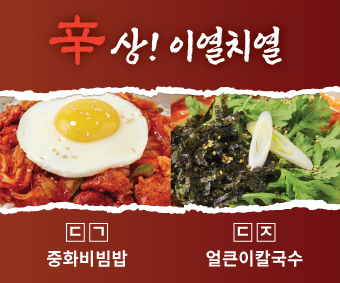 230526_신메뉴사전이벤트_340x283.jpg