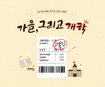 9월-경품-이벤트_썸네일.jpg
