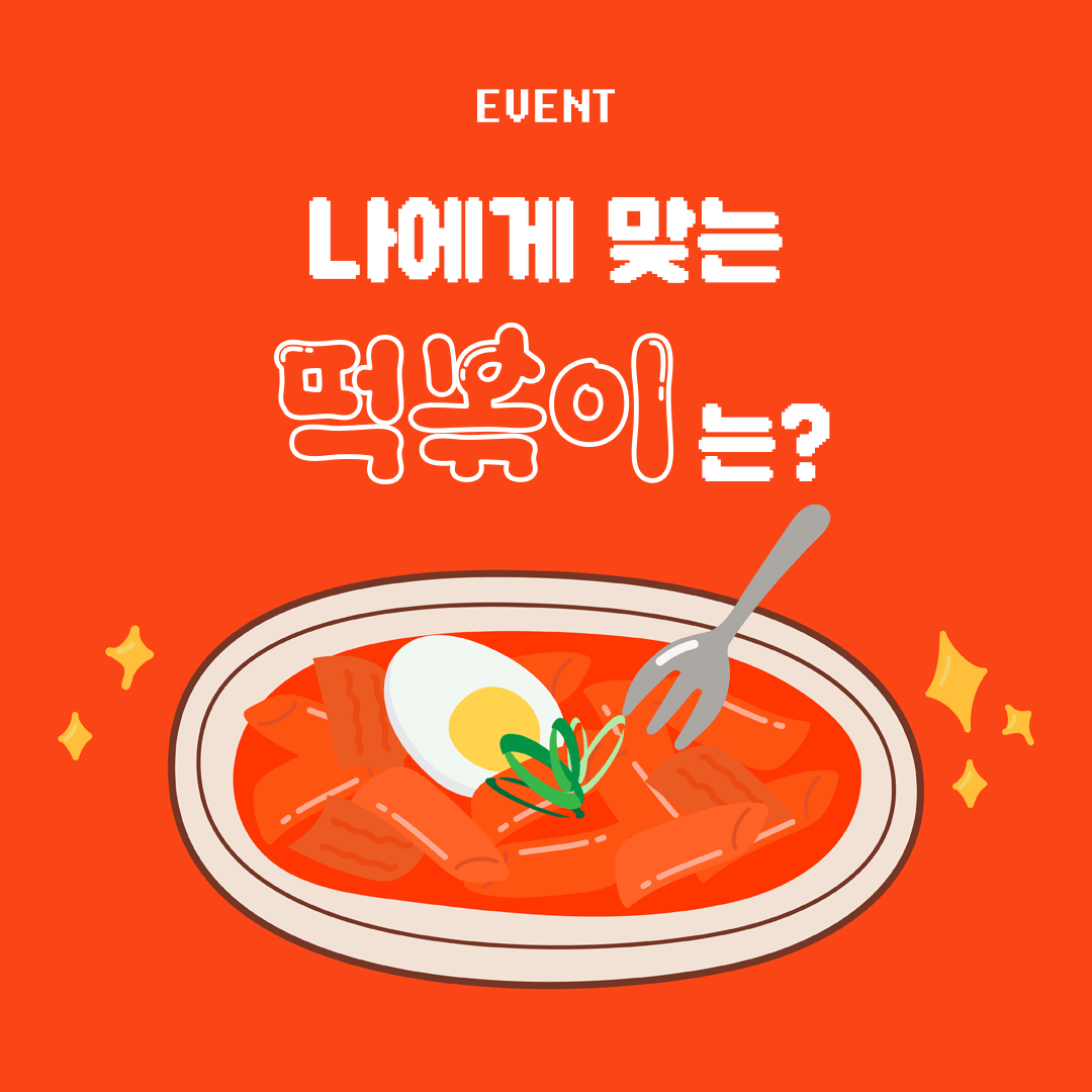 ::이벤트 | 고봉민김밥인::